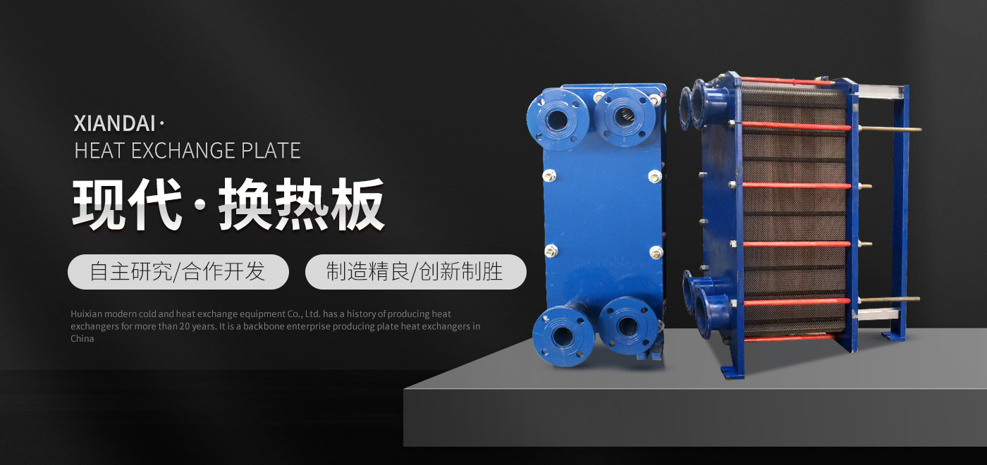 輝縣現(xiàn)代冷熱交換設備有限公司